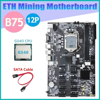 B75 12 PCIE ETH Miniere Placa de baza+G540 CPU+Cablu SATA LGA1155 MSATA USB3.0 SATA3.0 DDR3 B75 BTC Miner Placa de baza